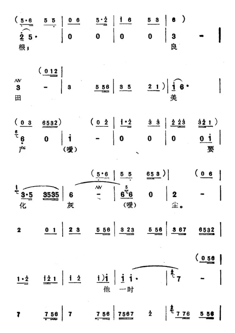 [苏州弹词]蒋月泉唱腔选：拷文（《玉蜻蜓》选曲）