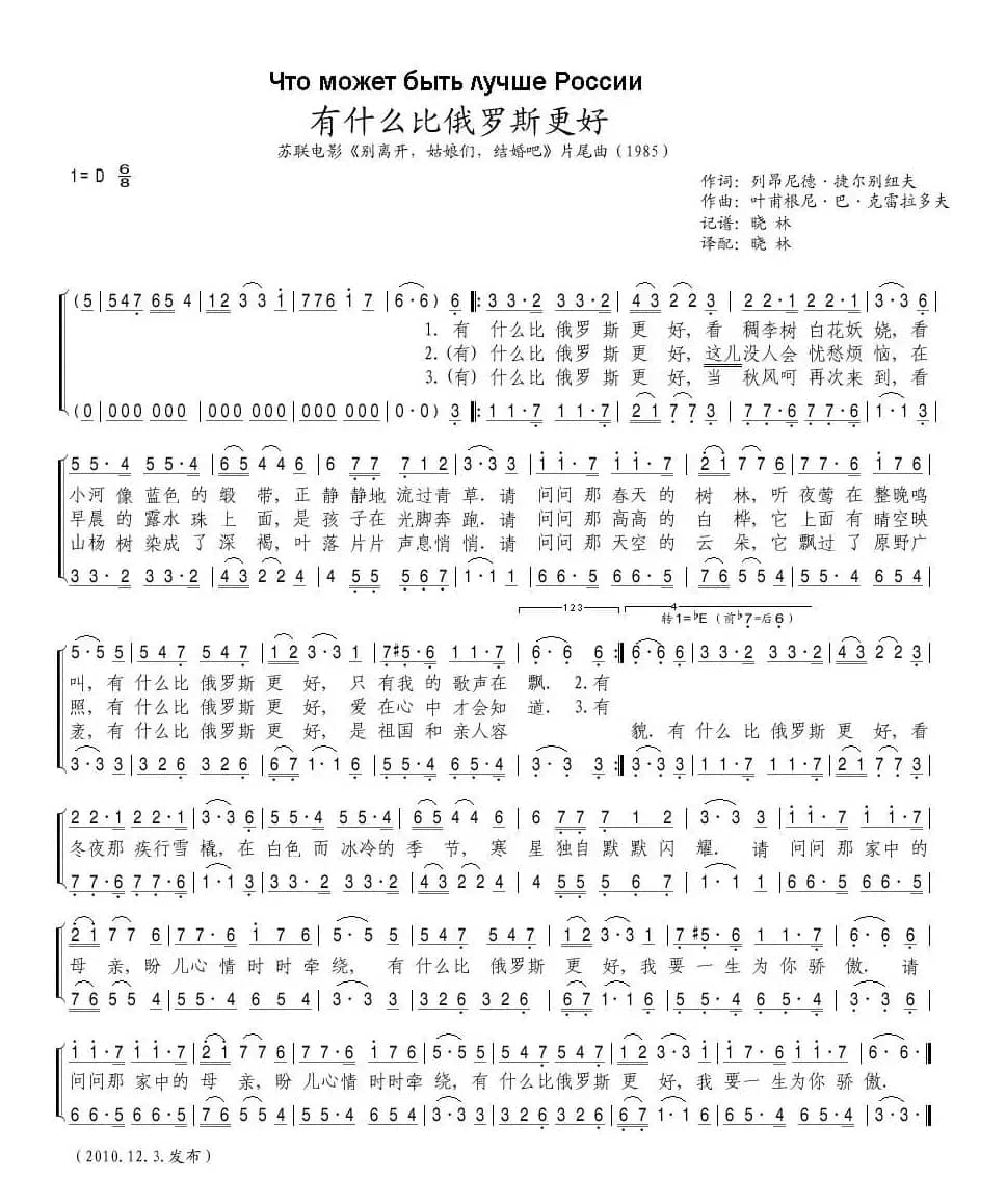 有什么比俄罗斯更好（前苏联）