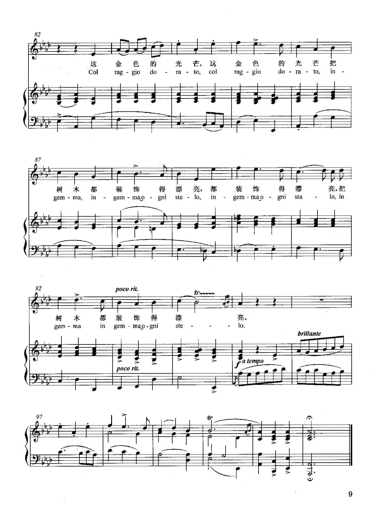 [意]恒河上升起太阳（正谱）