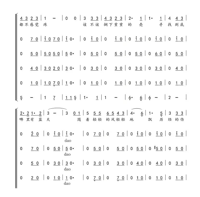 蜗牛（阿卡贝拉合唱谱）