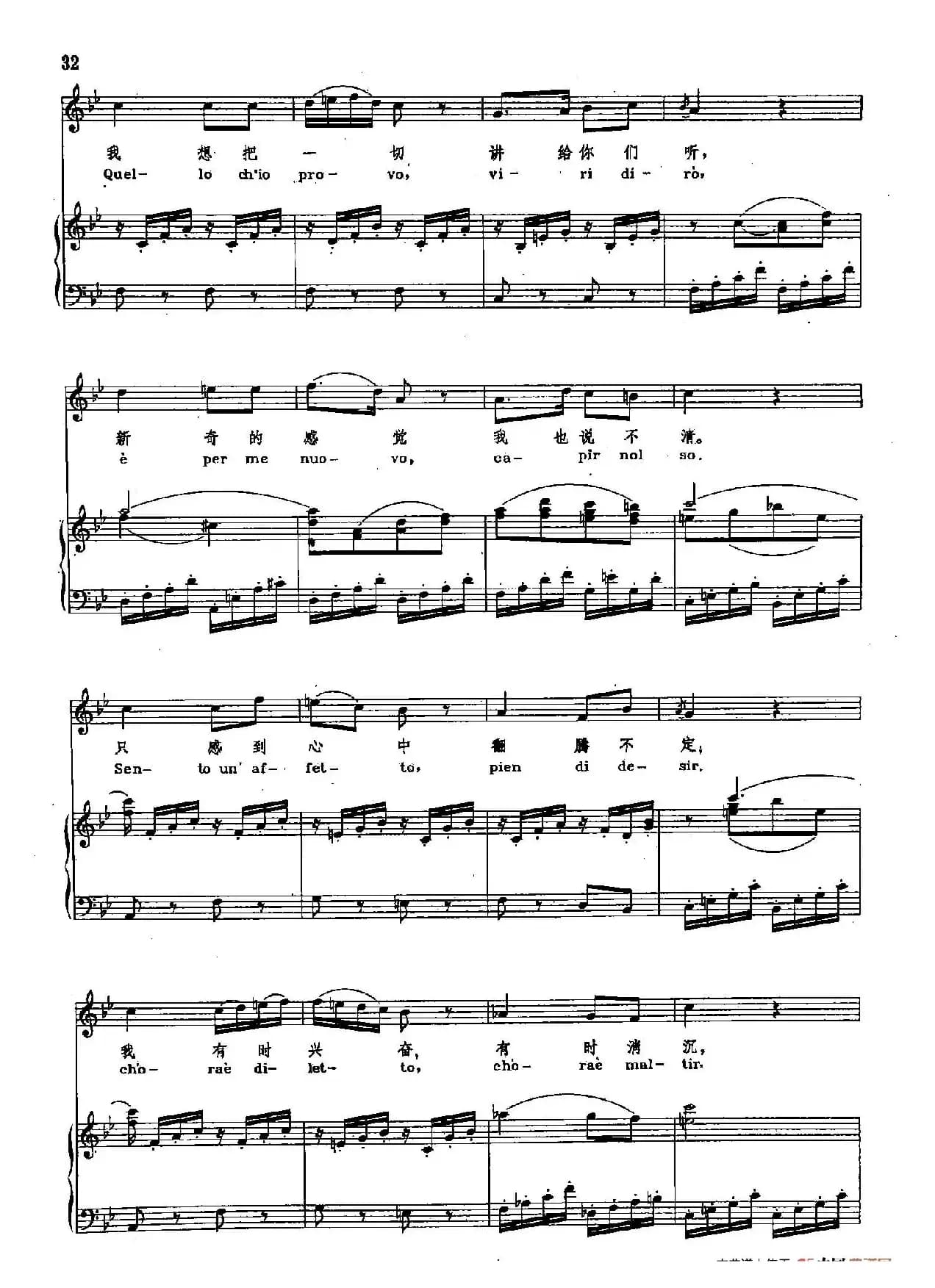 声乐教学曲库2-5[奥]你们可知道（正谱）（选自歌剧《费加罗的婚礼》）