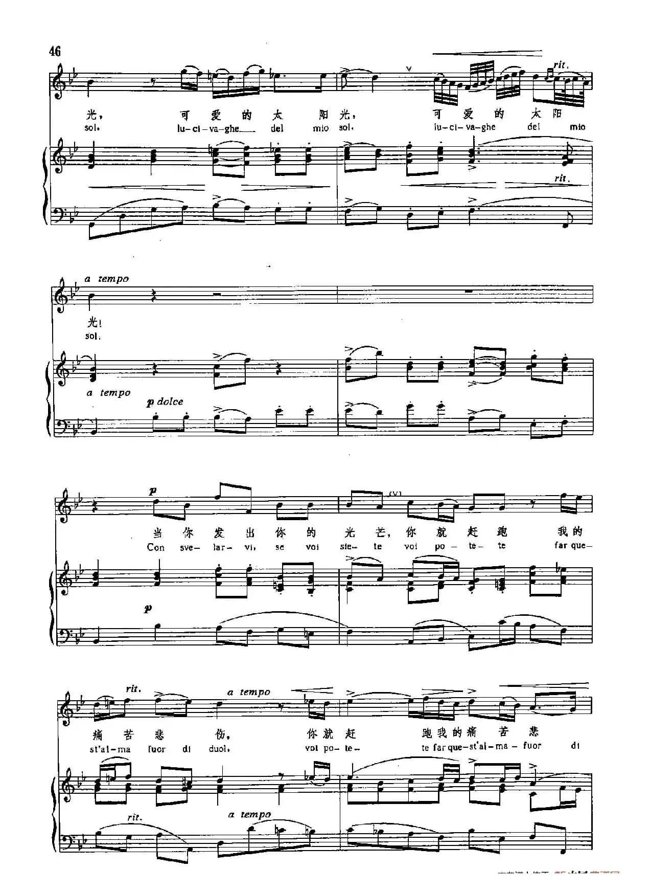 声乐教学曲库3-[意]11你别对我回避躲藏（正谱） 