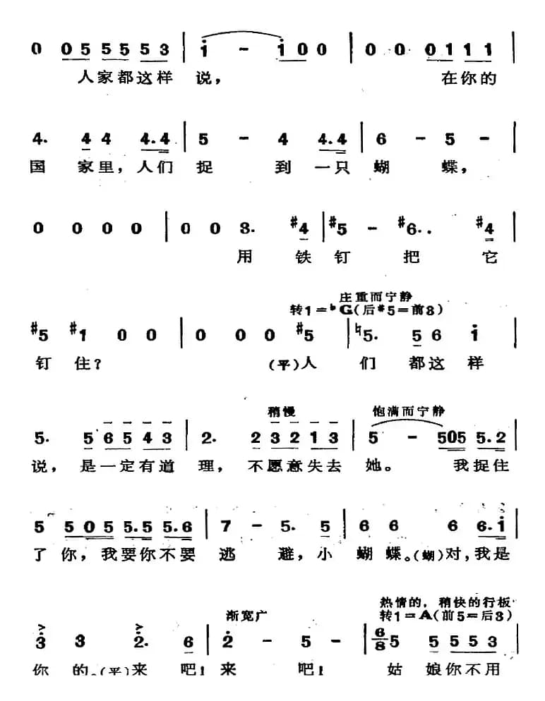 歌剧《蝴蝶夫人》选曲：爱情二重唱