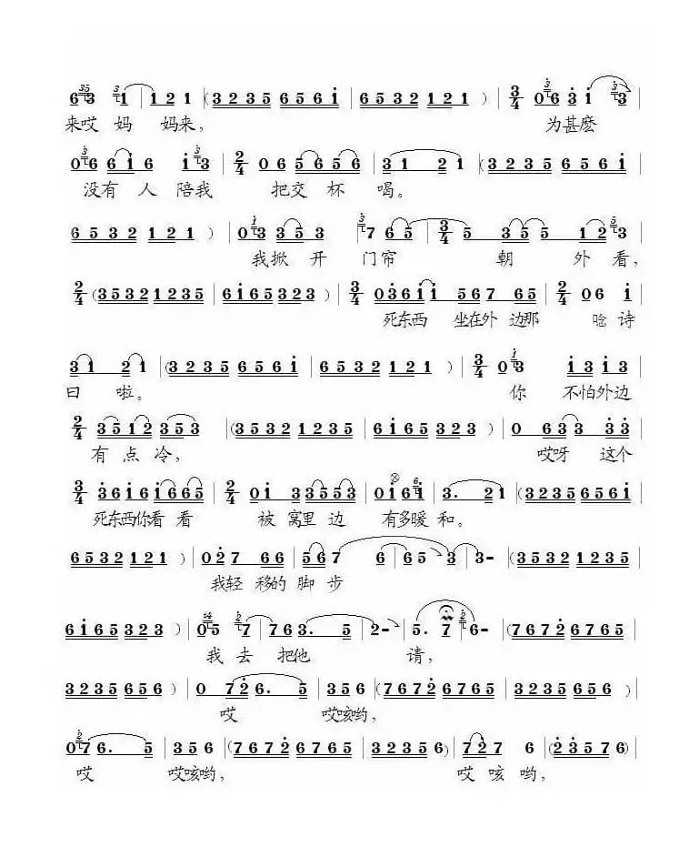 [泗州戏]小二姐做梦