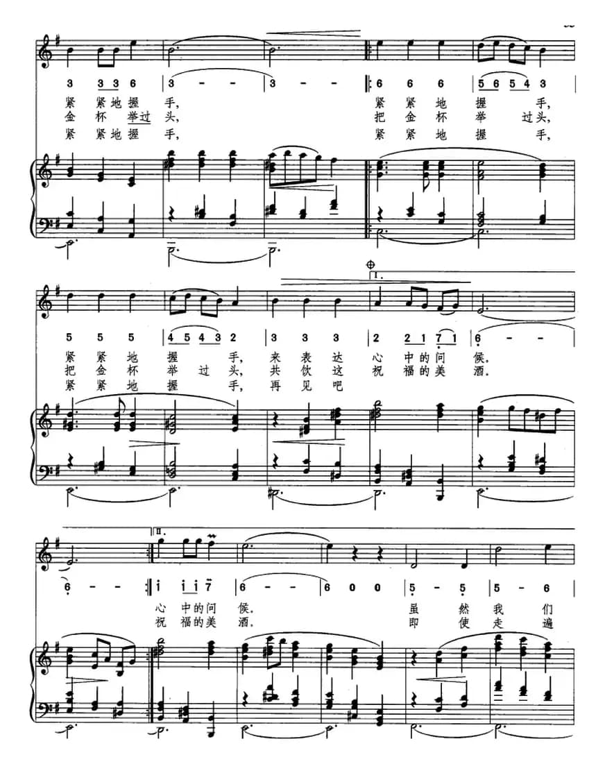 再会圆舞曲（线简混排、正谱）