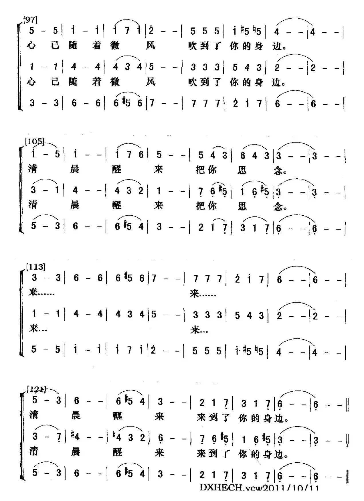 百灵鸟（电视剧《马迭尔旅馆的枪声》插曲）