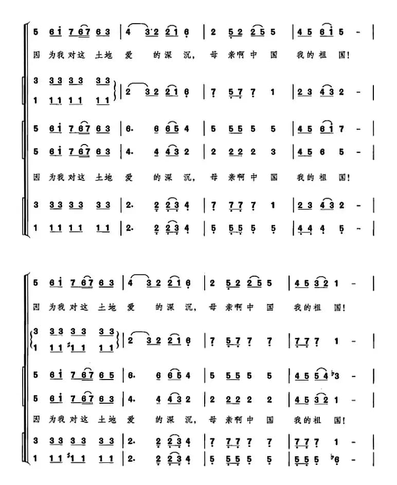 致祖国（选自音乐舞蹈史诗《复兴之路》）