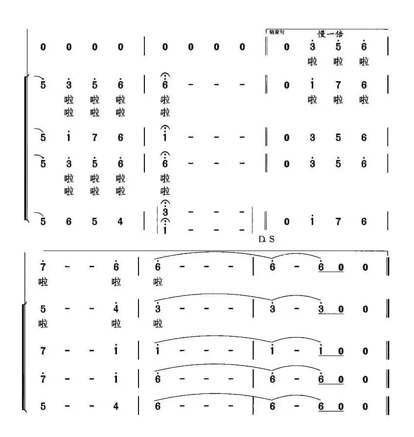 世纪春雨（领唱、合唱）