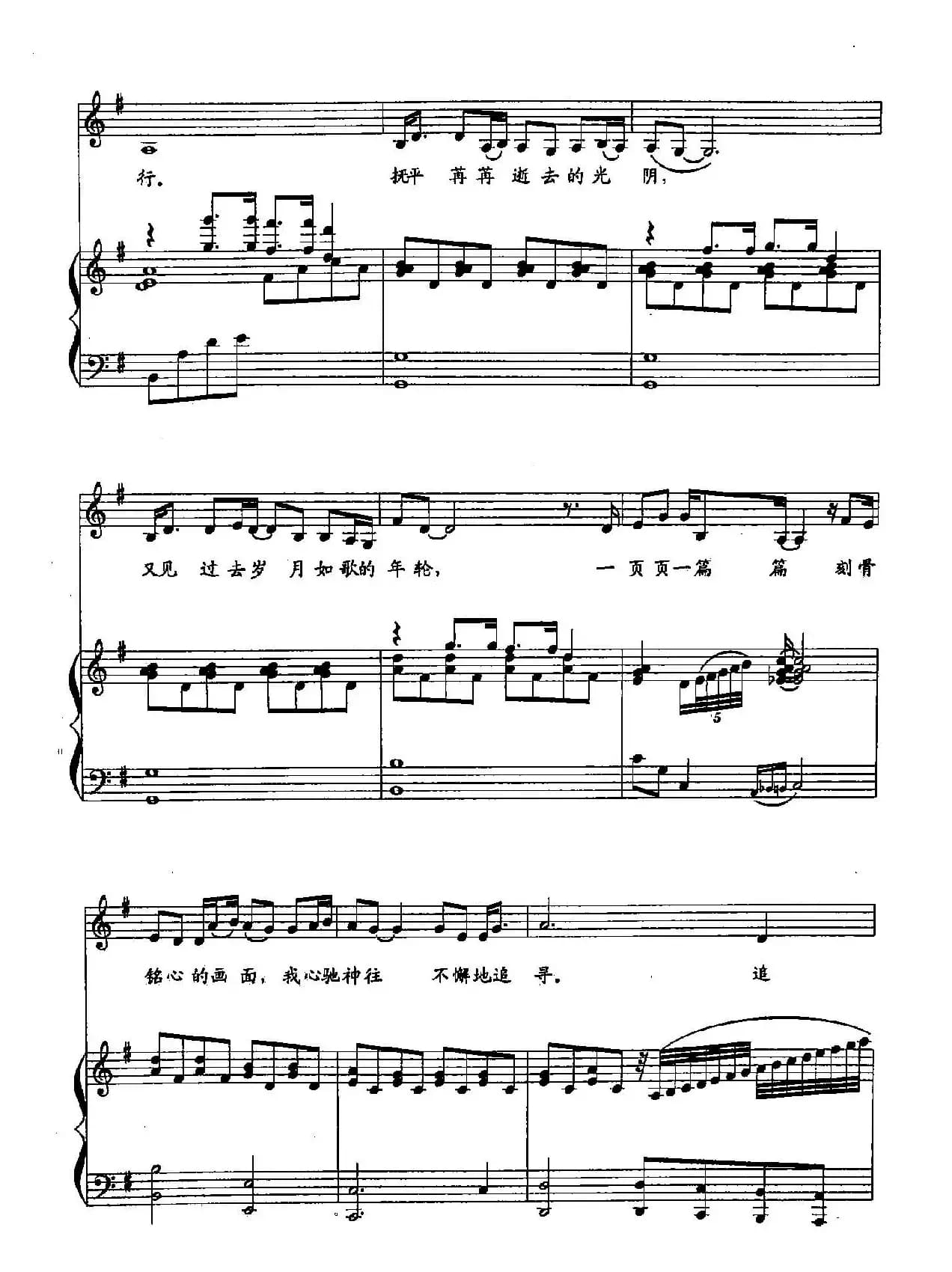 15追寻（G调）（双谱）