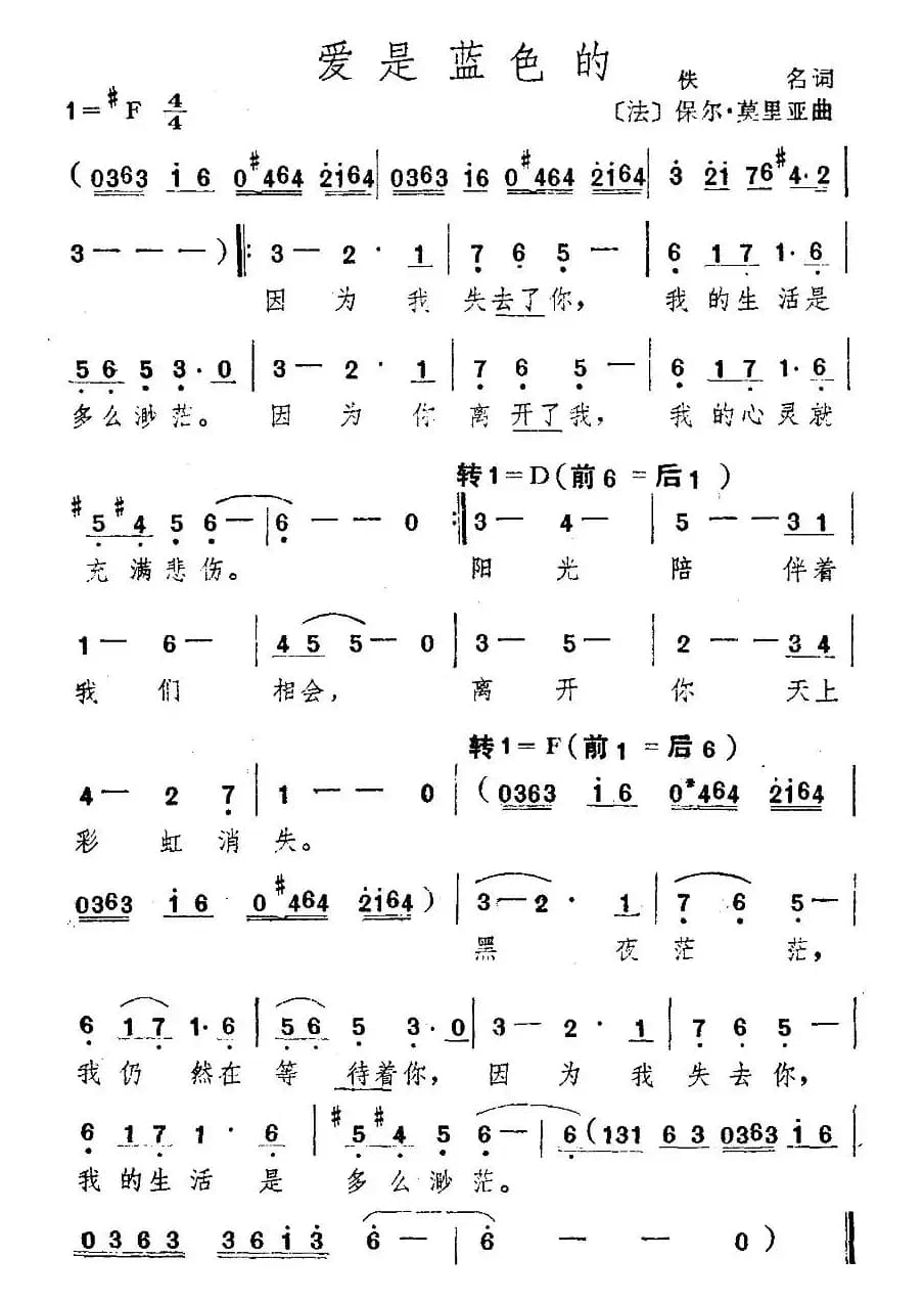 [法] 爱是蓝色的