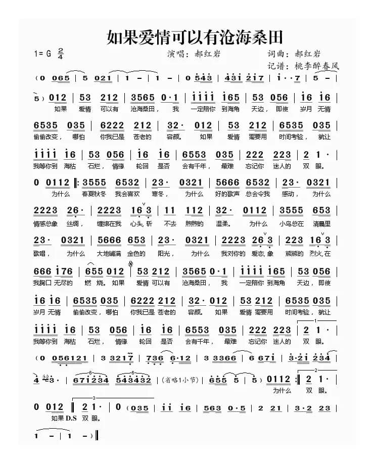 如果爱情可以有沧海桑田