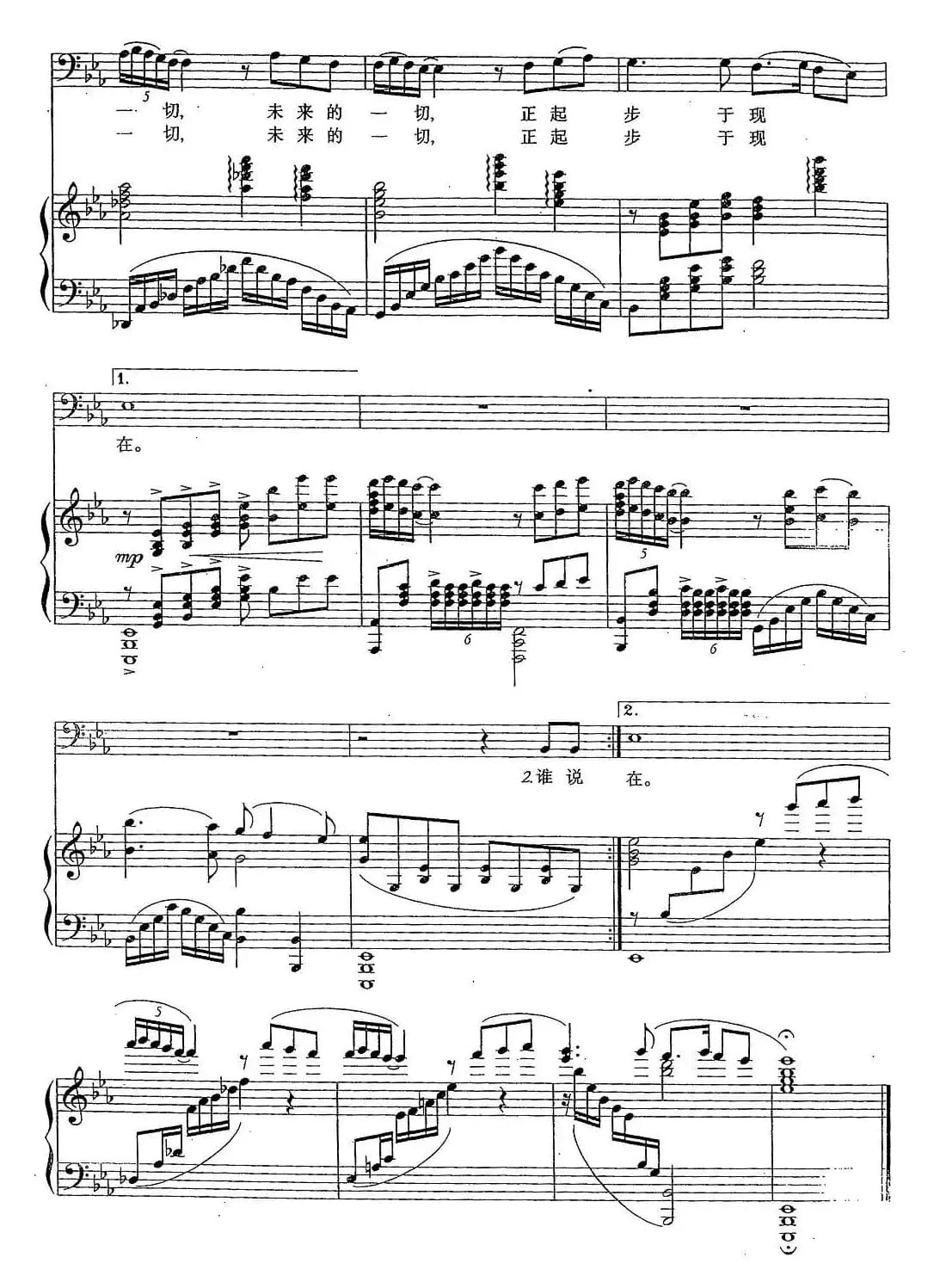 寻找回来的世界（同名电视剧主题歌 、正谱）