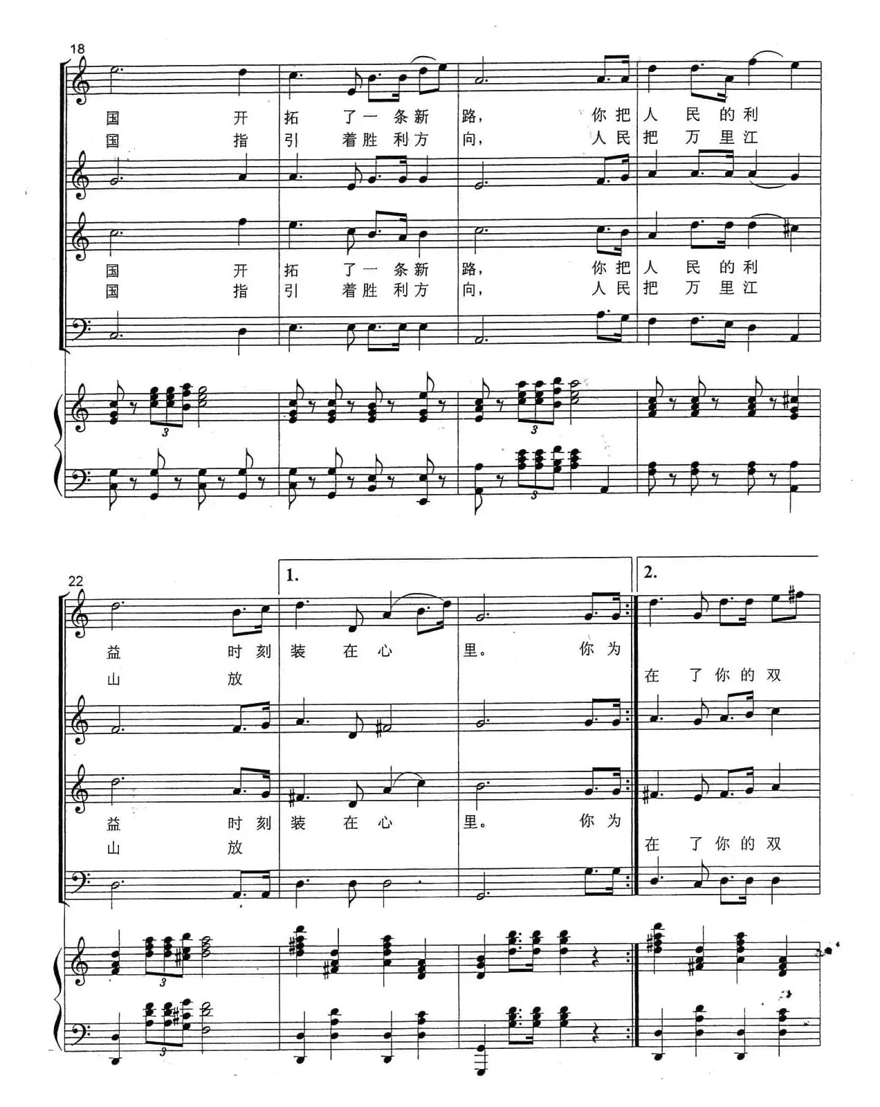 世纪宣言（张永红词 颂今曲、正谱）