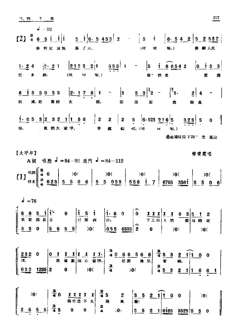 [单弦·牌子曲]新事新办（曲艺剧）