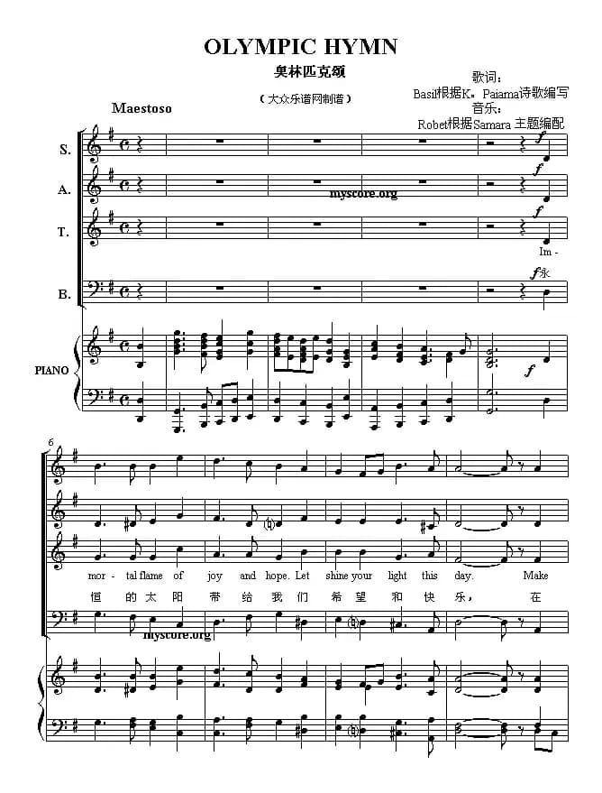 OLYMPIC HYMN（奥林匹克颂、混声合唱）