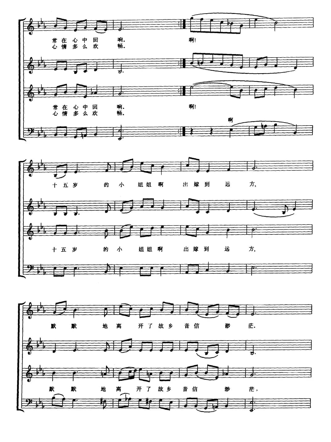 [日]红蜻蜓（无伴奏四部合唱、五线谱）