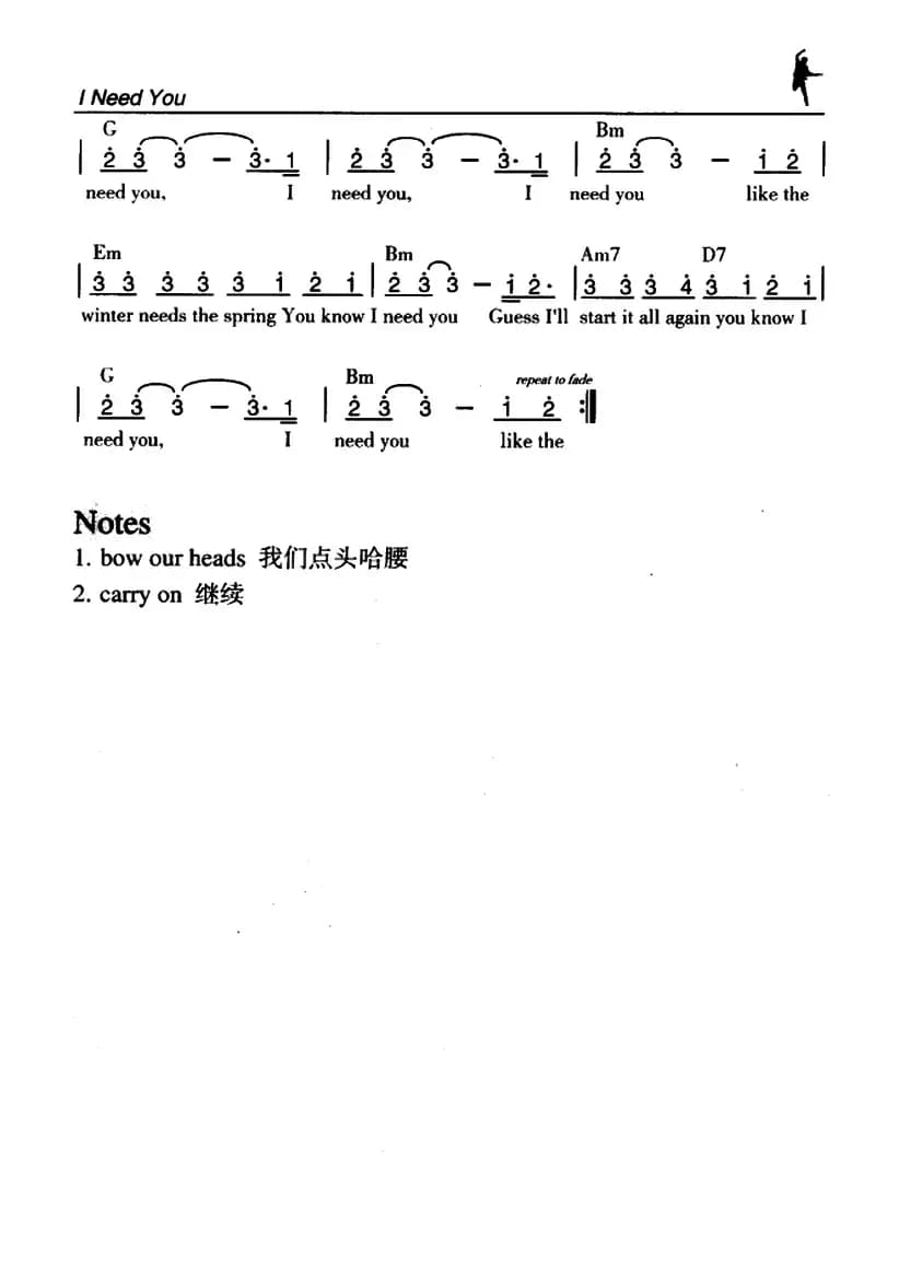 I Need You（我需要你）