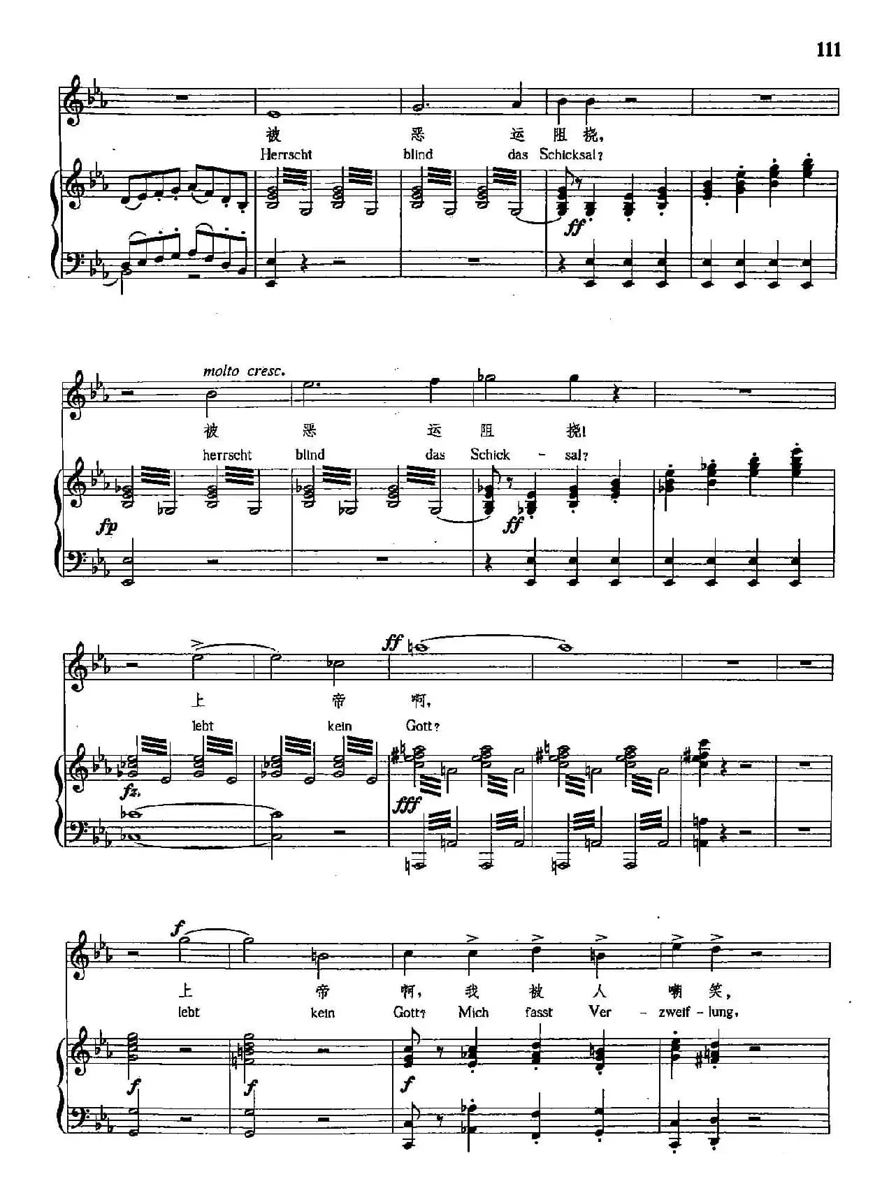 [德]23走过草原，穿过森林（正谱）（玛克斯的咏叹调 歌剧《自由射手》选曲）