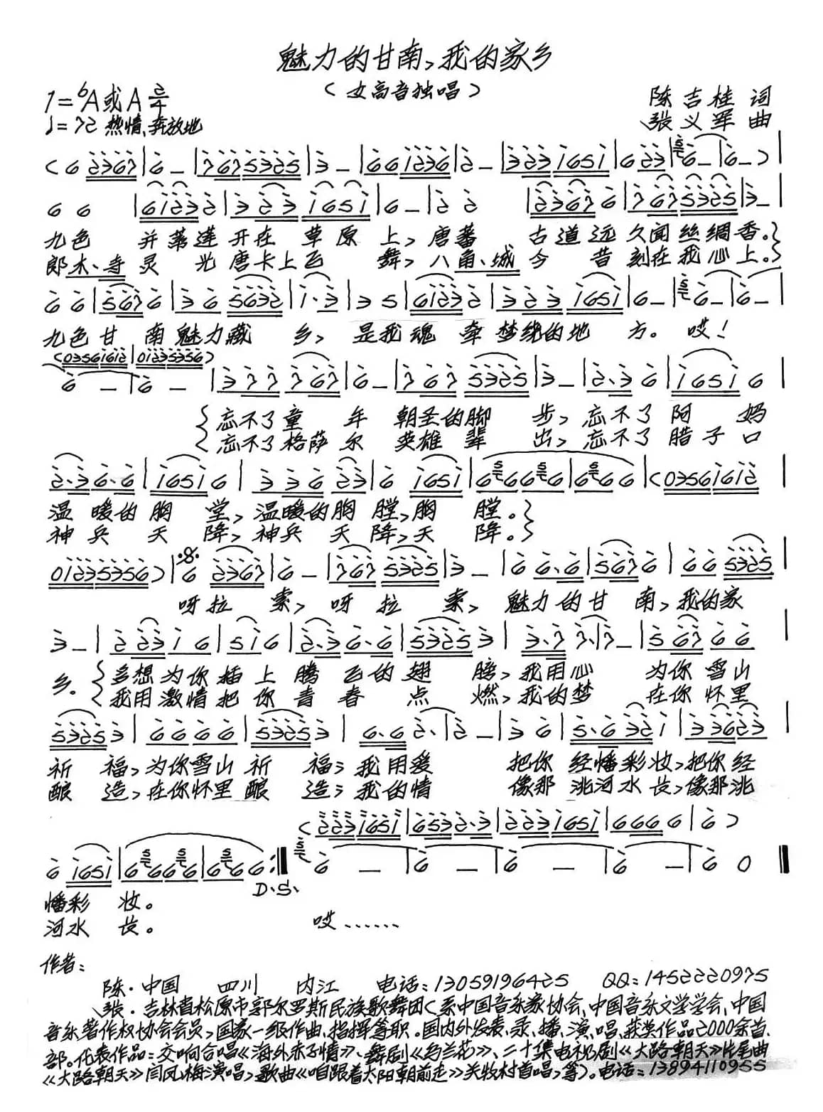 魅力藏南，我的家乡