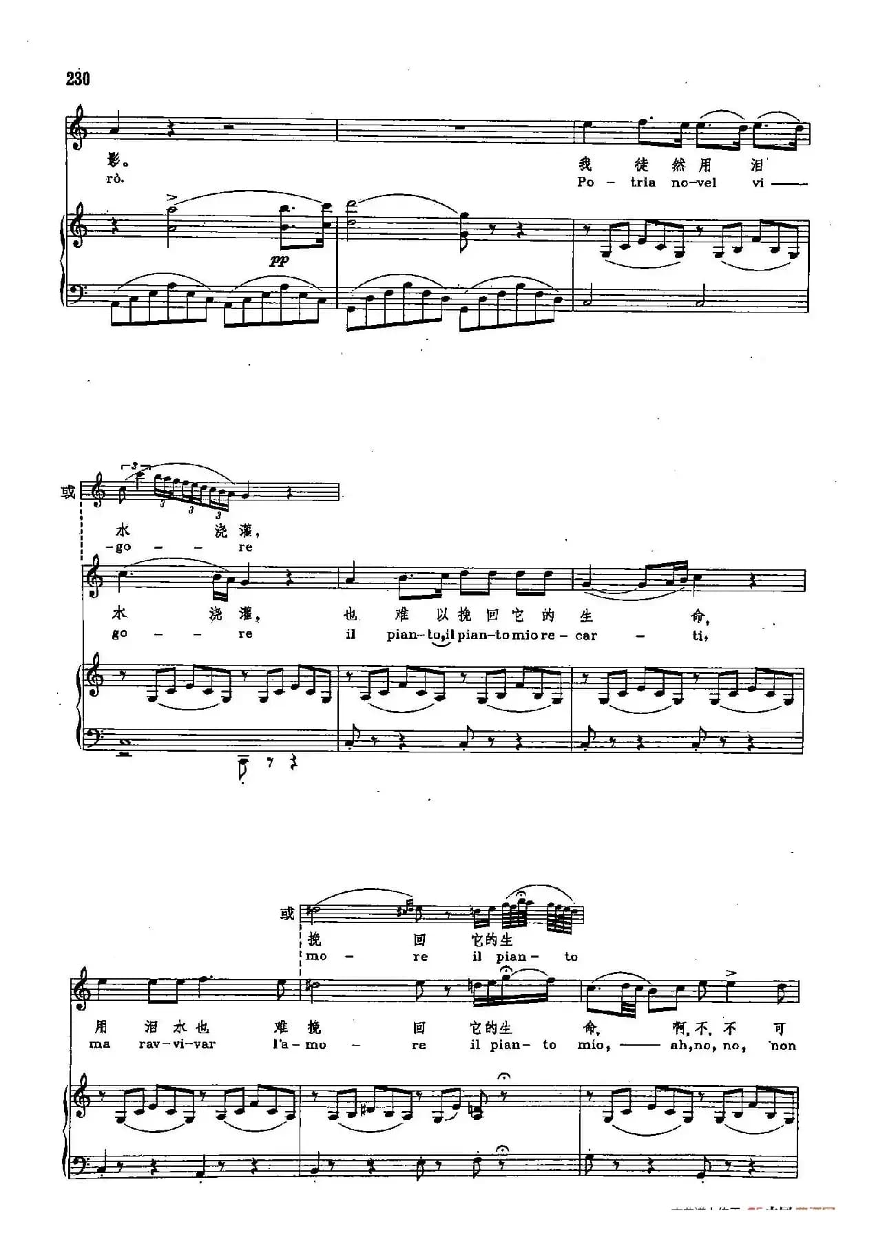 声乐教学曲库2-31[意]啊，满园鲜花凋零（正谱） （选自歌剧《梦游女》）