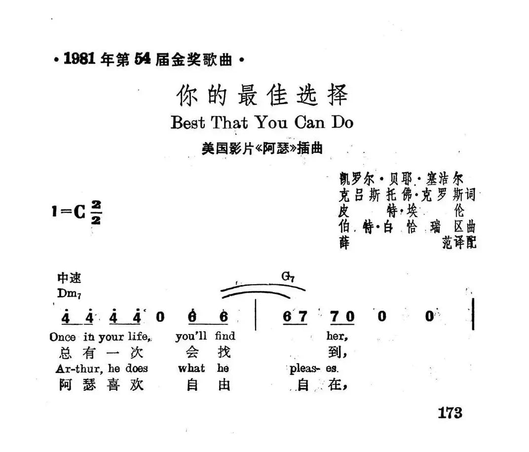 [美]你的最佳选择