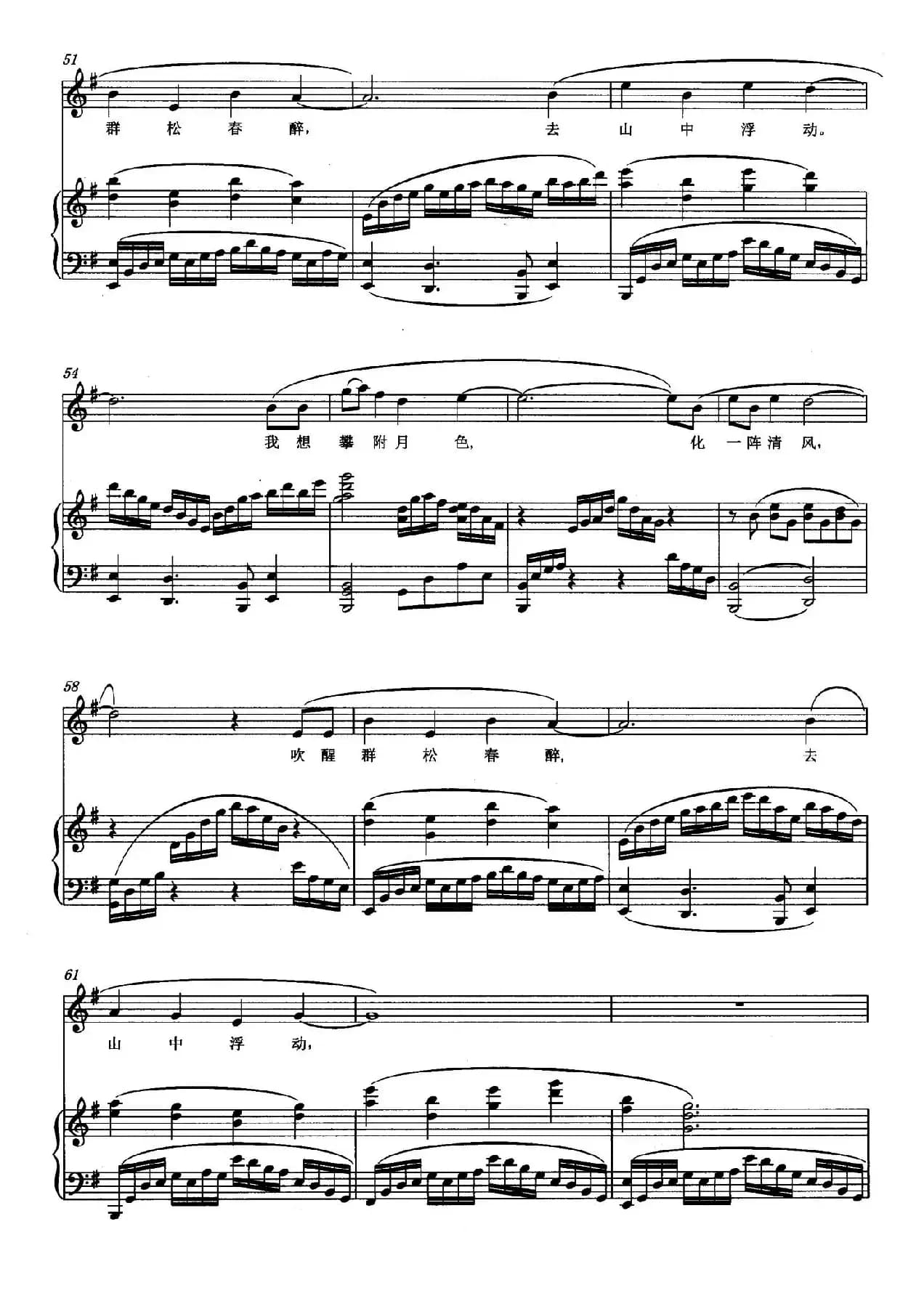 山中（徐志摩词 龚舒婷曲、正谱）