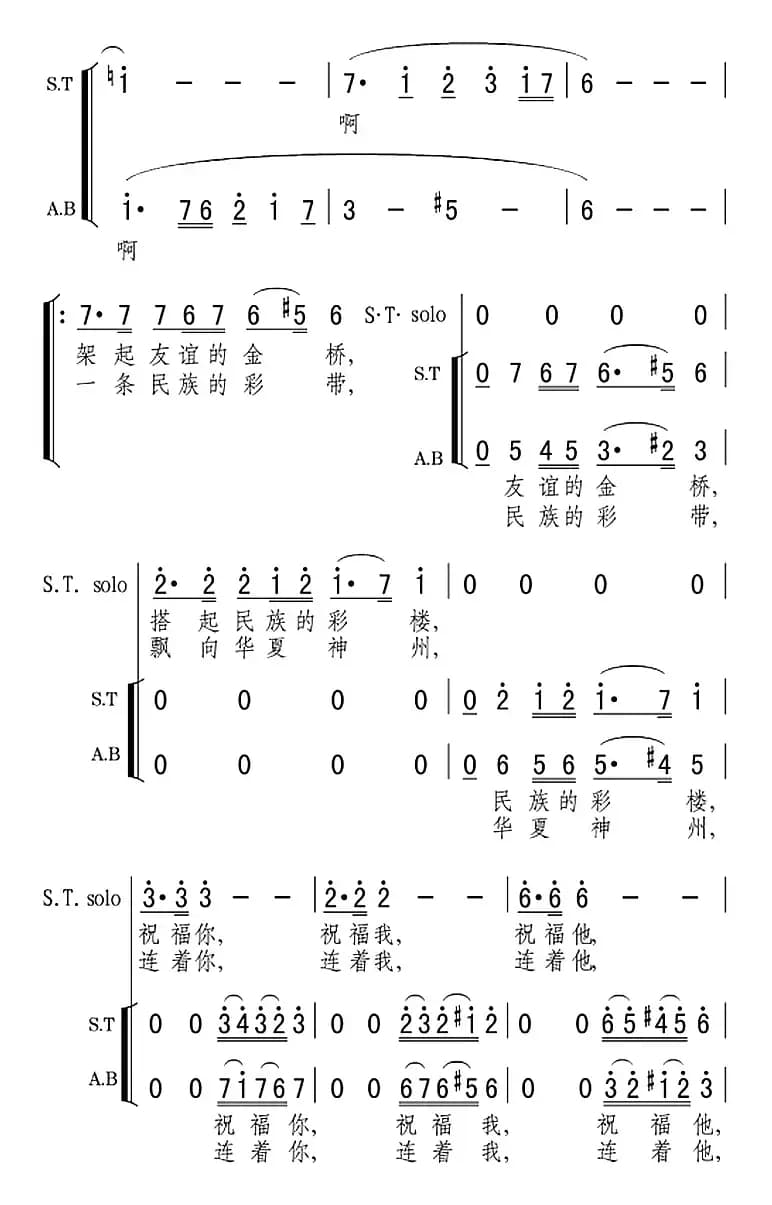 欢聚在塞上古城