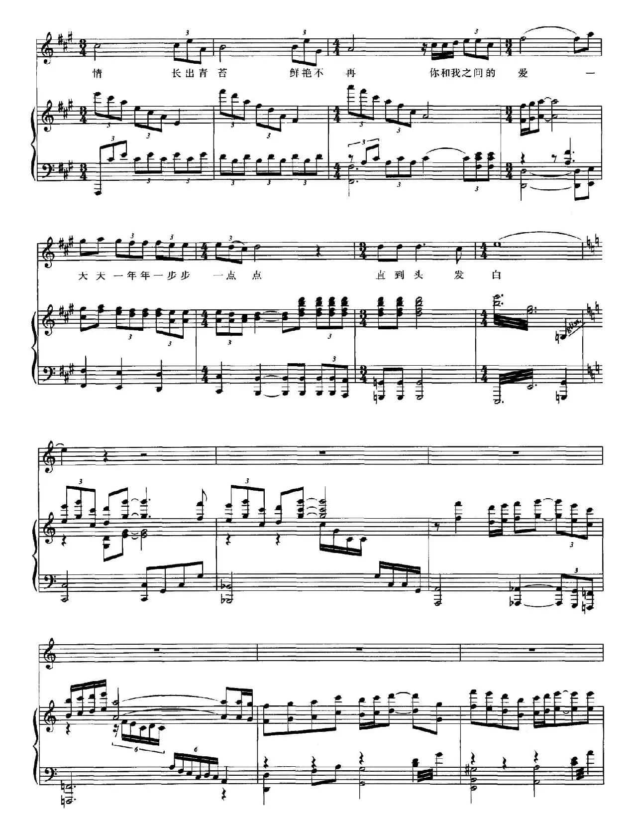 说好的幸福(廖勇词曲、正谱)