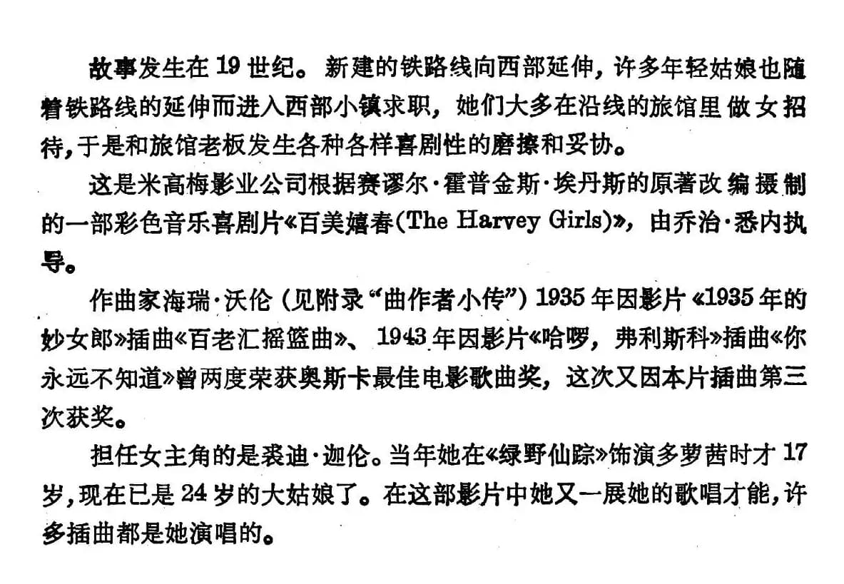 [美]驶向埃琪森、托皮卡和圣塔菲