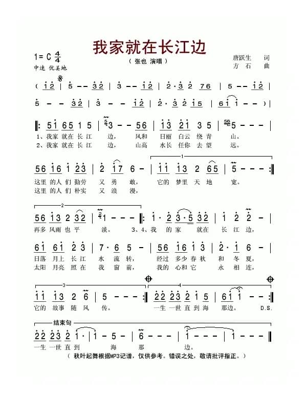 我家就在长江边