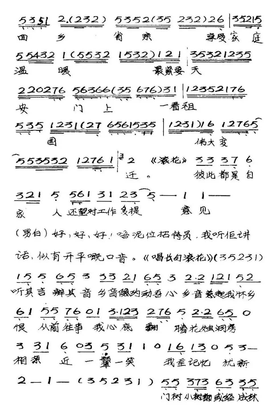[粤曲]竹伯返唐山 