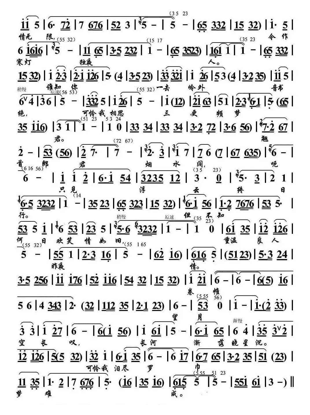 [苏州弹词]秋思