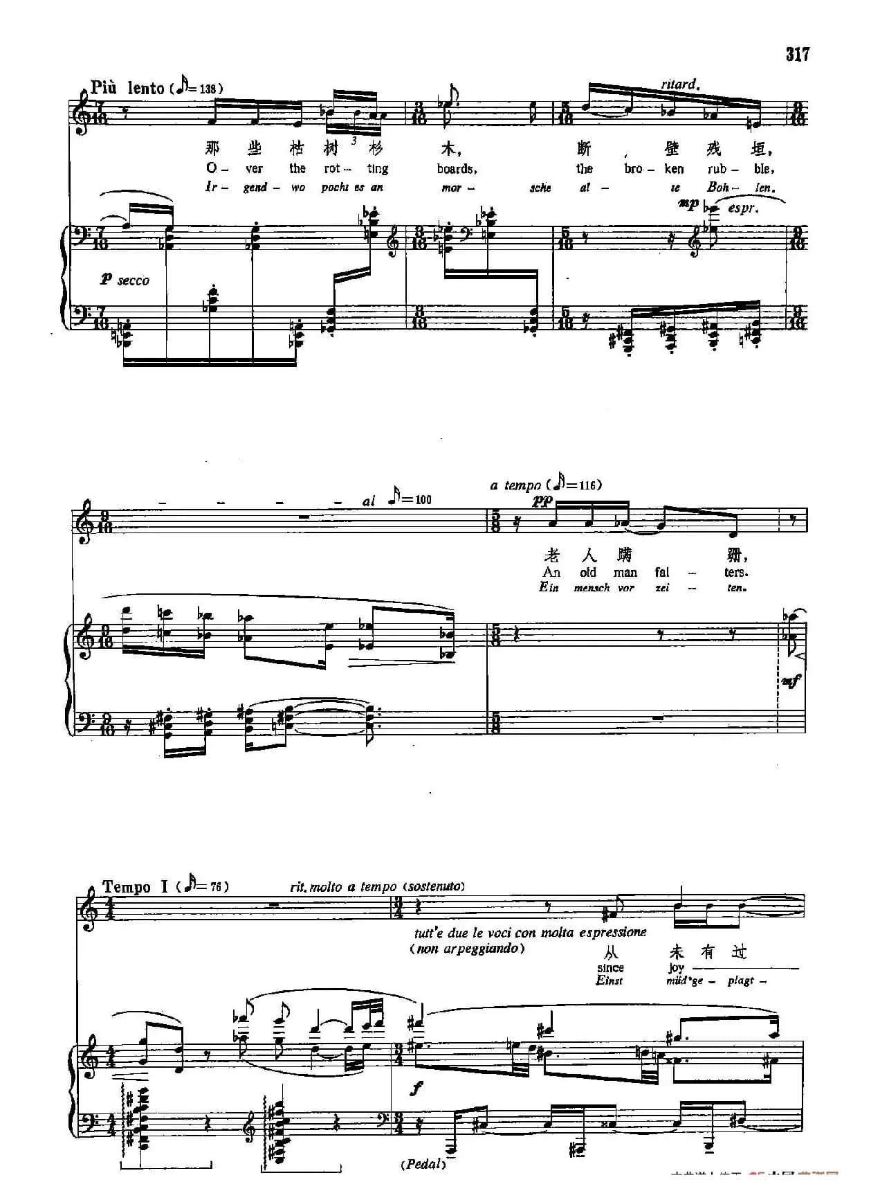 声乐教学曲库5-71秋日回声（正谱） （作品16之二）
