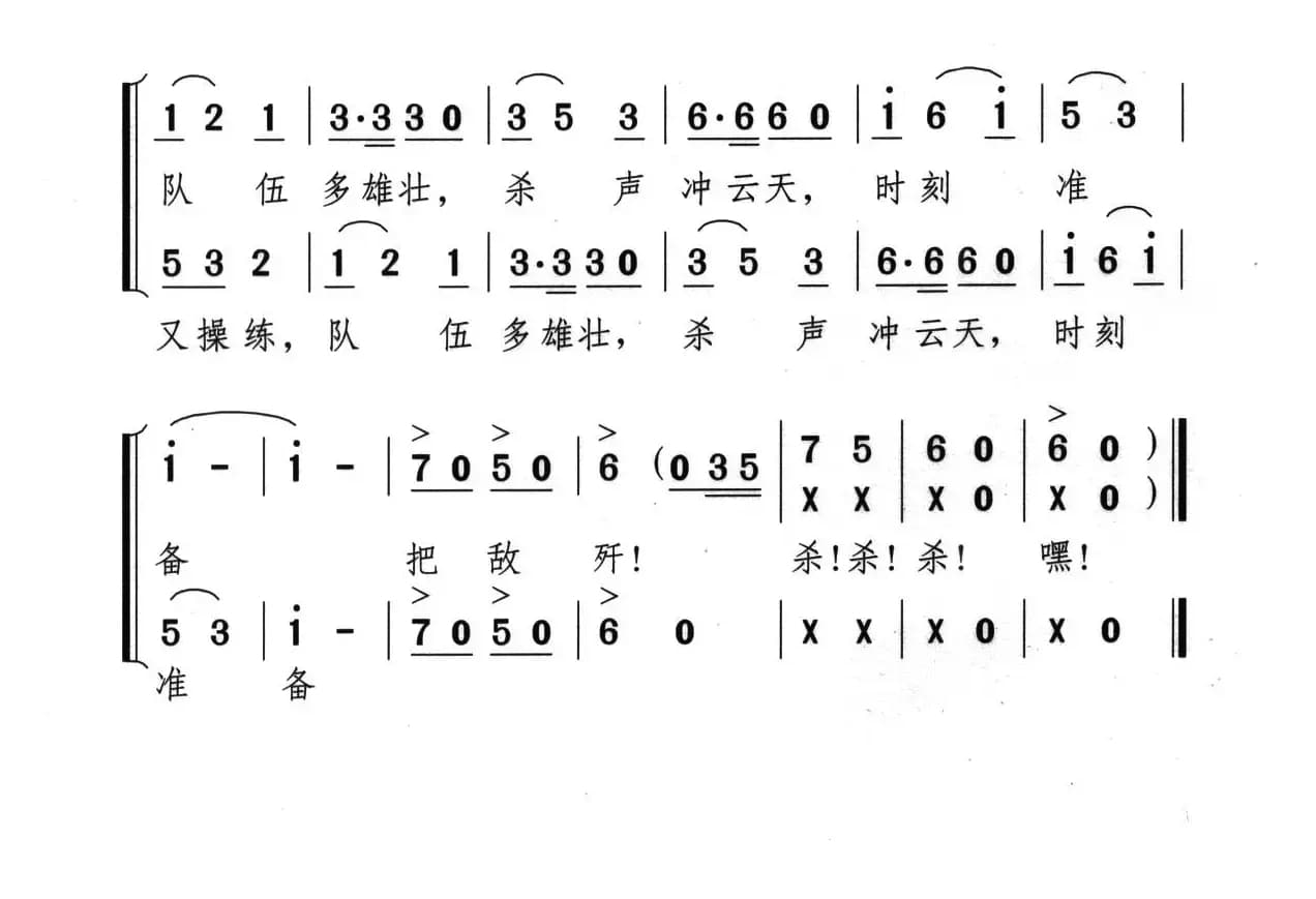 红缨枪之歌（《井冈红缨·井冈山儿童团组歌》之三）