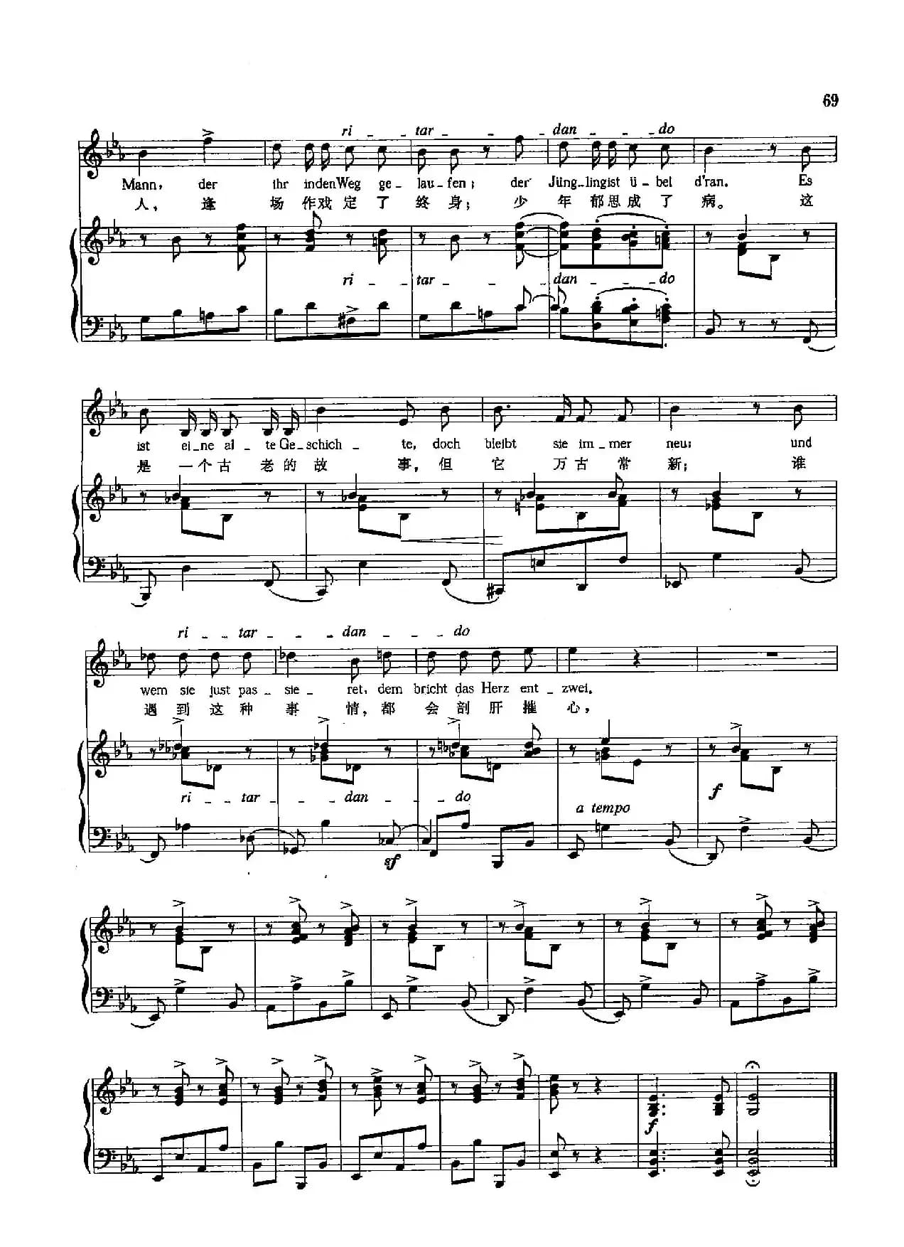 [德]23少年爱上了姑娘（正谱）