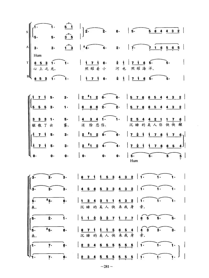 [美]美丽的梦神（五部合唱）