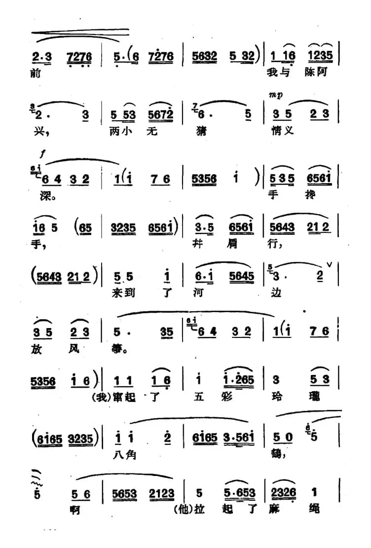 [沪剧]想起当年儿女情（《庵堂相会》选段、选调“夜夜游新编”）