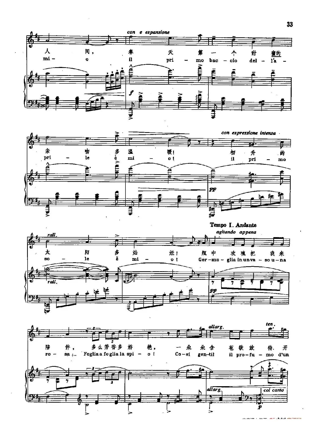 声乐教学曲库2-59[意]人们叫我咪咪（正谱） （选自歌剧《艺术家的生涯》）