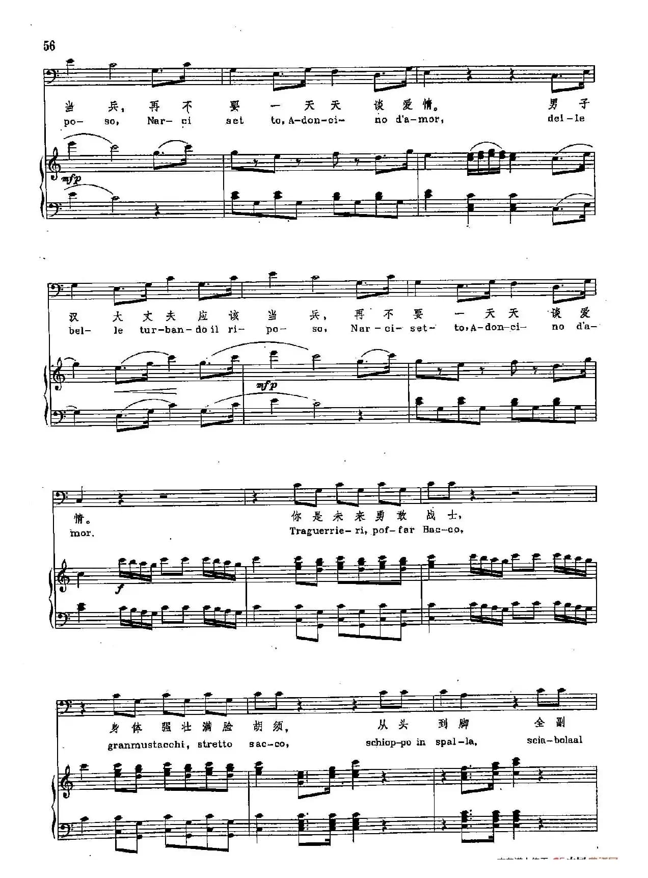 声乐教学曲库2-9[奥]你再不要去做情郎 （选自歌剧《费加罗的婚礼》）