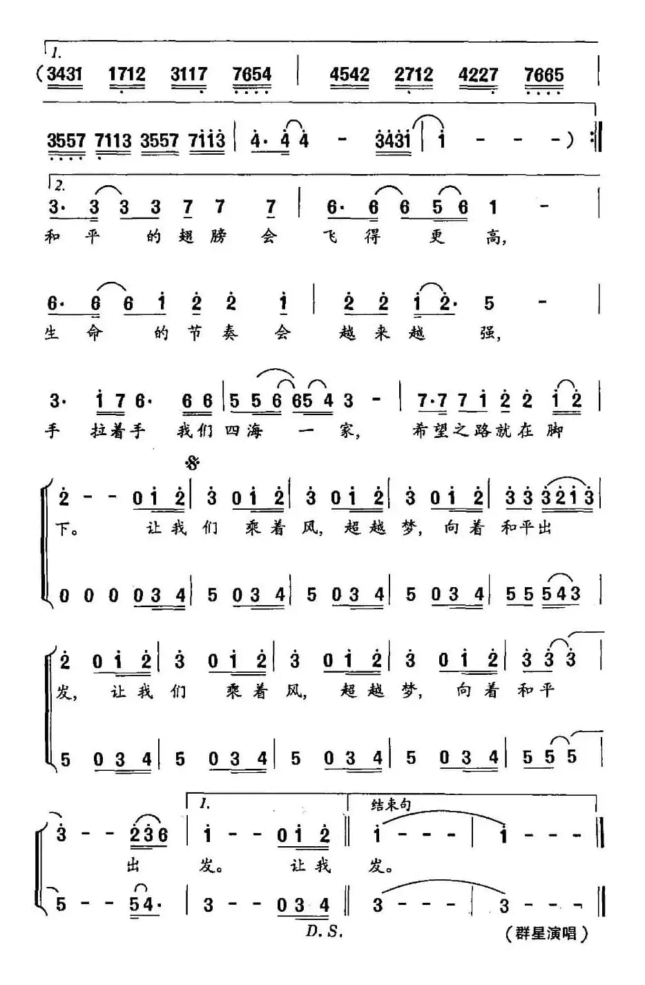 向奥林匹克出发