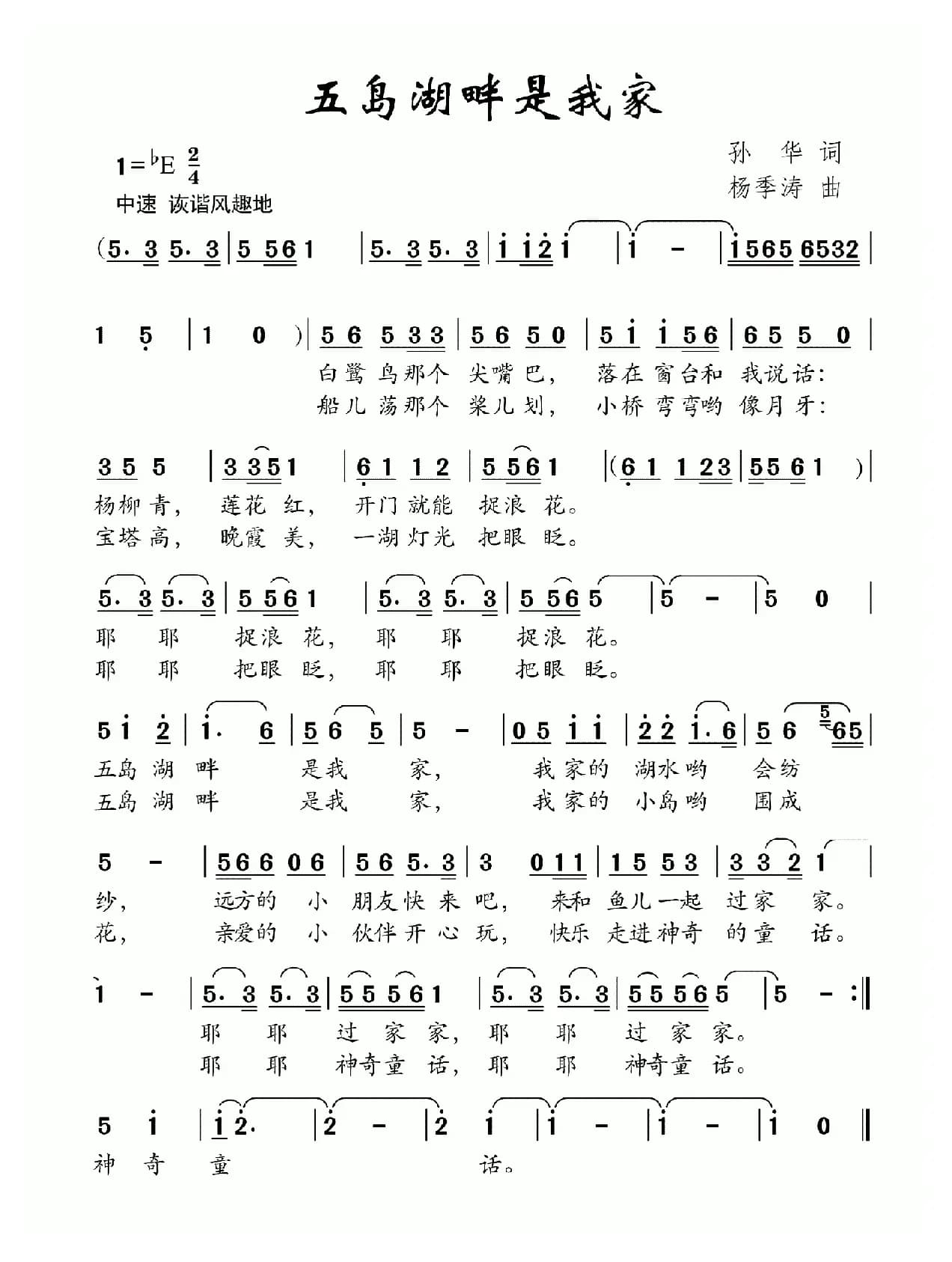 五岛湖畔是我家