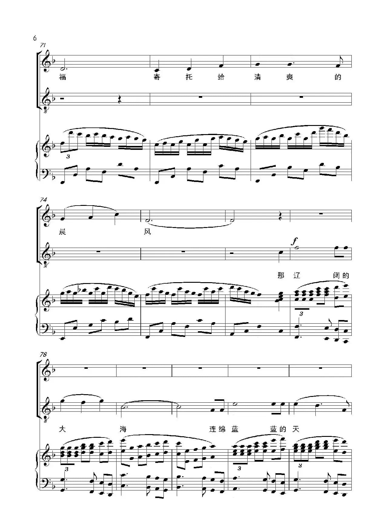 海风（梁广词 敖岩曲、正谱）