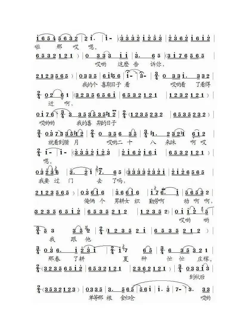 [泗州戏]拾棉花