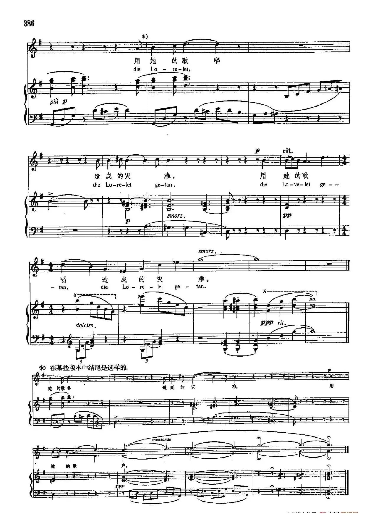 声乐教学曲库4-[匈]69罗累莱（正谱）
