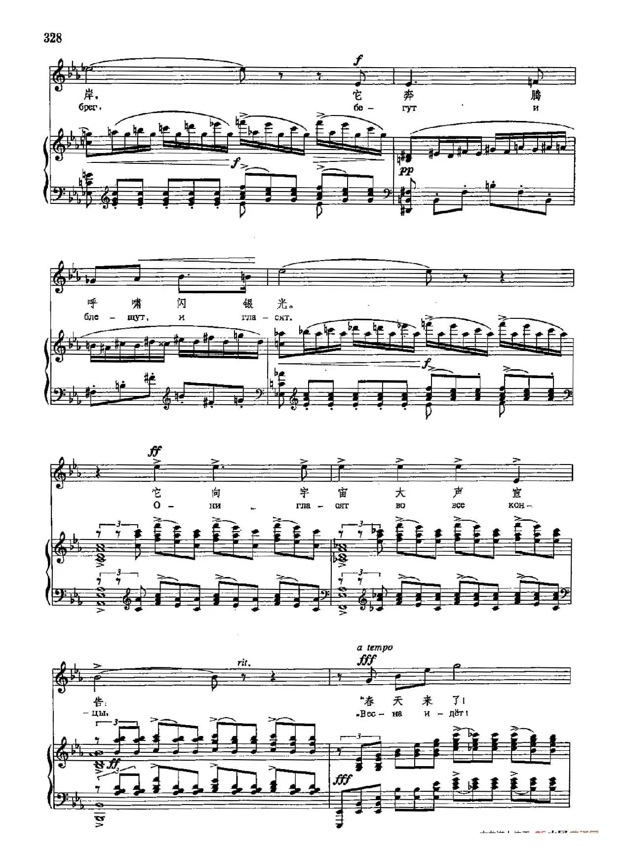 声乐教学曲库4-[俄]60春潮（正谱）