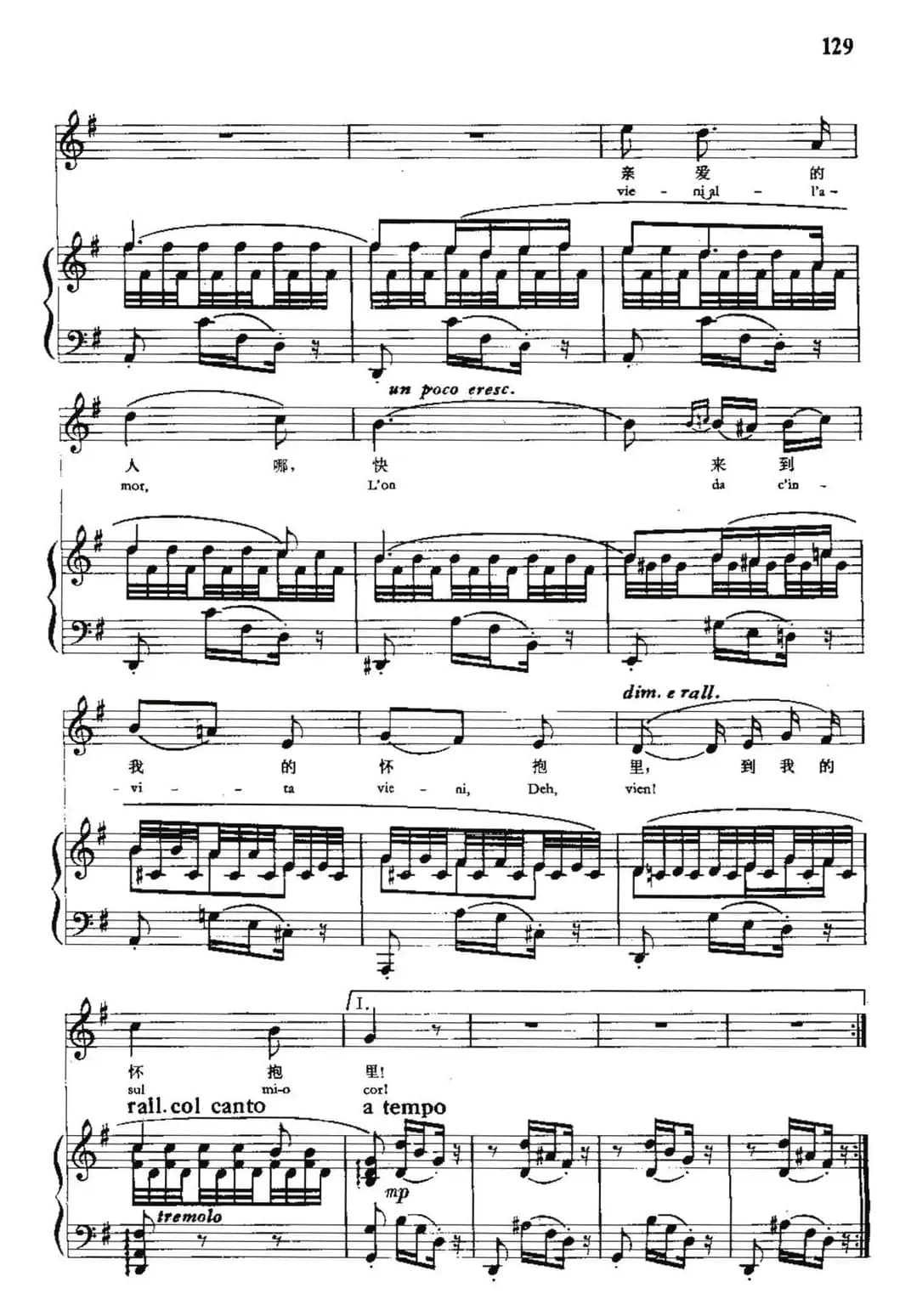 [意]小夜曲（选自音乐舞剧《阿雷金》）（中外文对照、正谱）