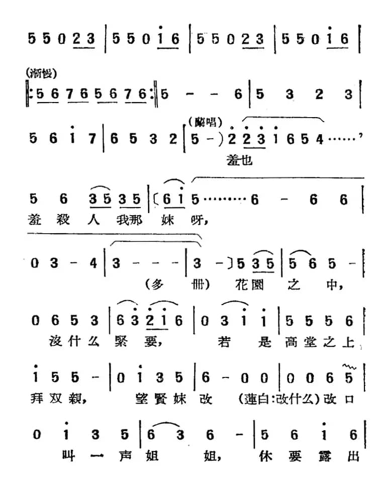 [湘剧高腔]拜月（花园）（二十七）二郎神（戏曲电影《拜月记》选段）