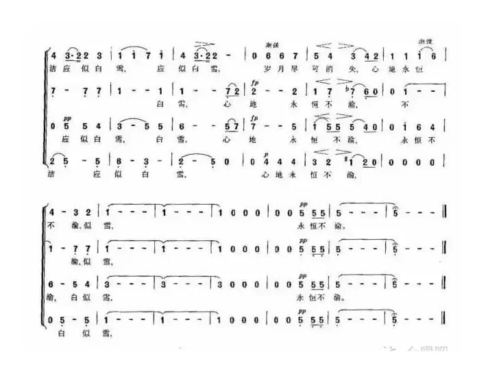 [英]雪花（混声合唱）