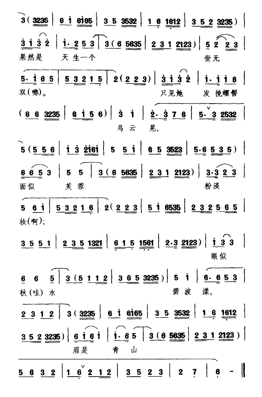 [黔剧]那日游玩名教坊（《杜十娘》李甲唱段）