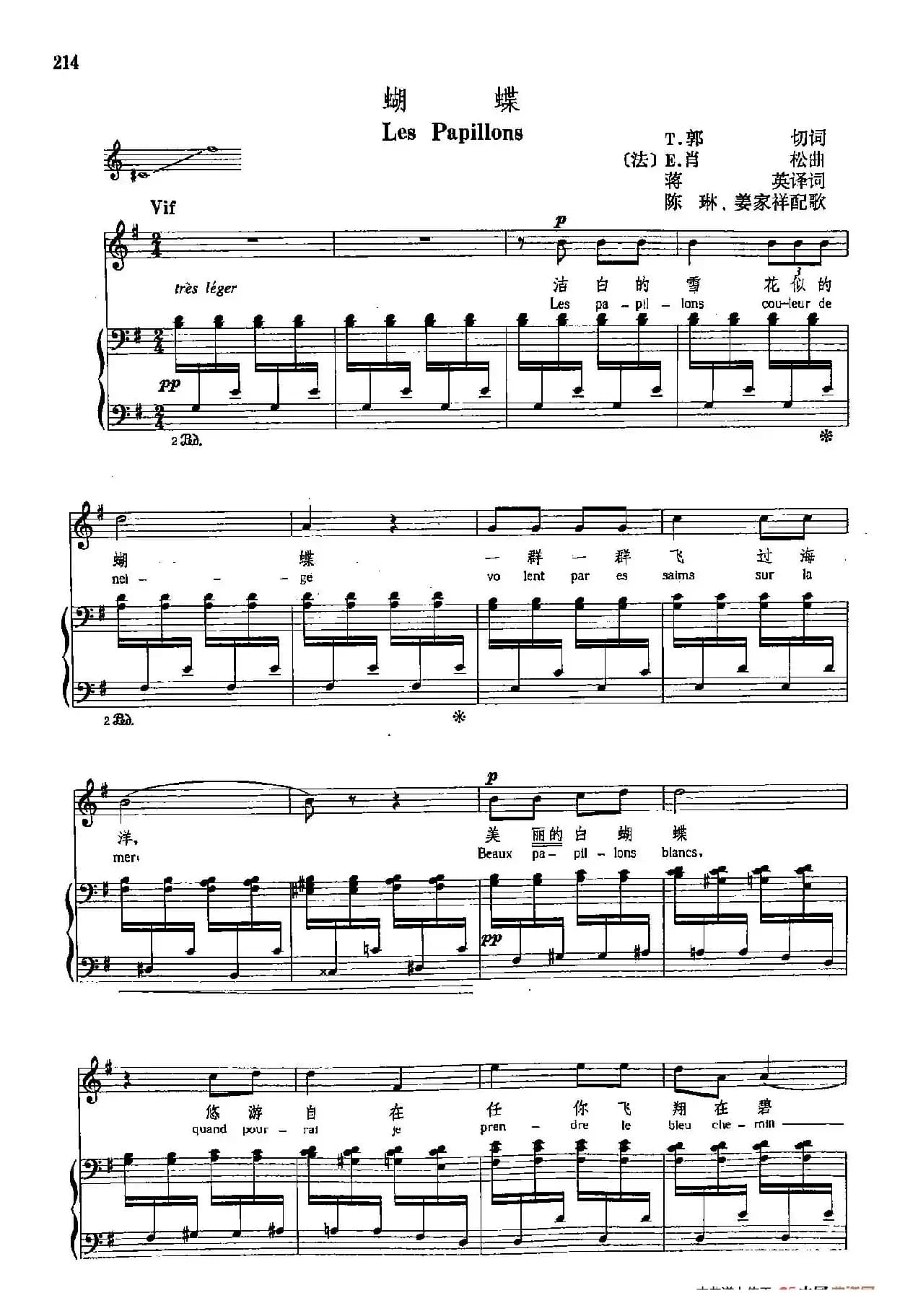 声乐教学曲库4-[法]39蝴蝶（正谱）